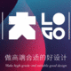 大LOGO企業(yè)形象設(shè)計(jì)