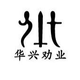 華興勸業(yè)