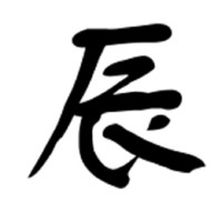 個人