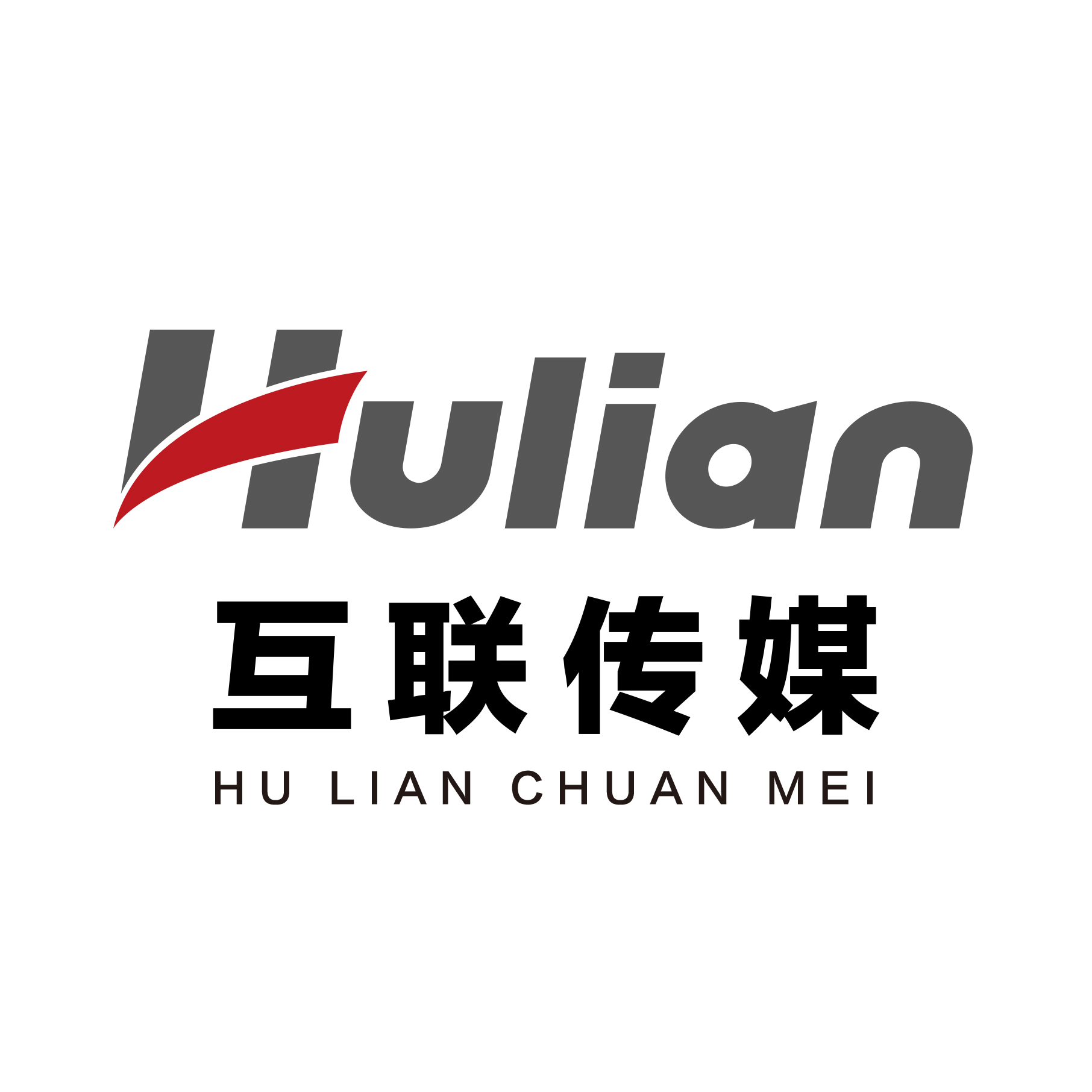 互联传媒