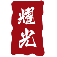 個人