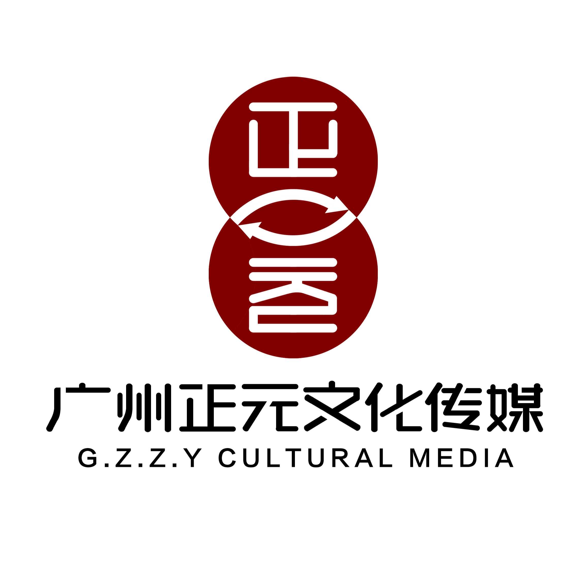 广州正元文化传媒有限公司
