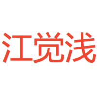個(gè)人