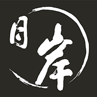 月岸文化
