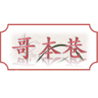 個(gè)人