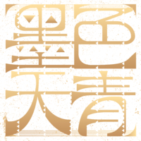 企業(yè)