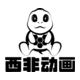 西非動(dòng)畫