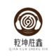 成都乾坤勝鑫科技有限公司