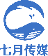 七月傳媒