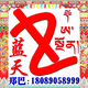 昌都市藍天廣告裝潢有限公司