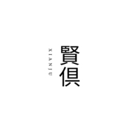 个人