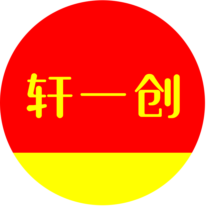轩一创