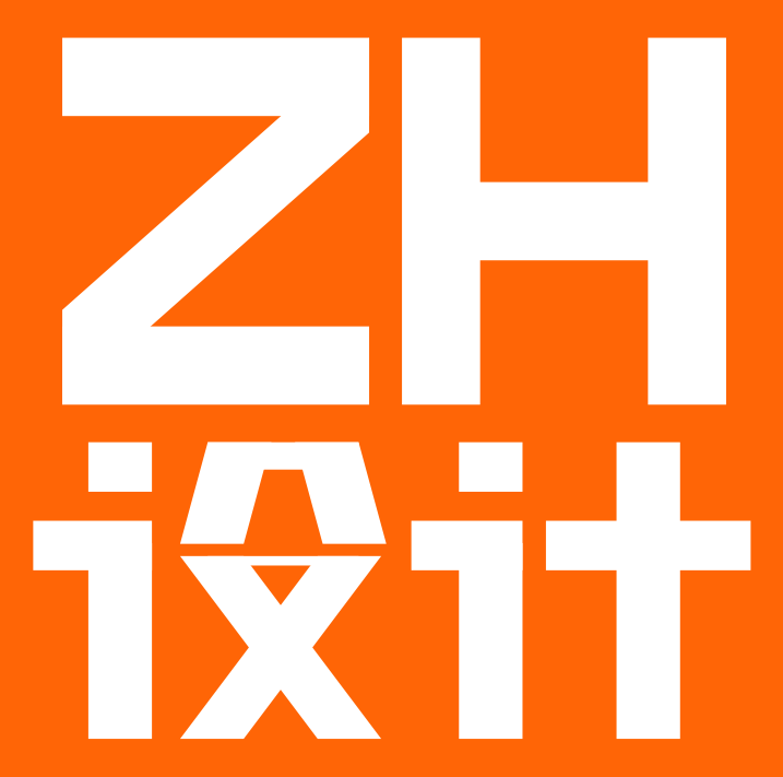 ZH-设计