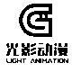 光影動(dòng)漫