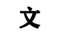 個(gè)人