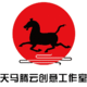 天馬騰云創(chuàng)意工作室