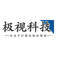 极视科技-专注计算机视觉领域