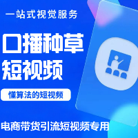八戒短视频自营旗舰店