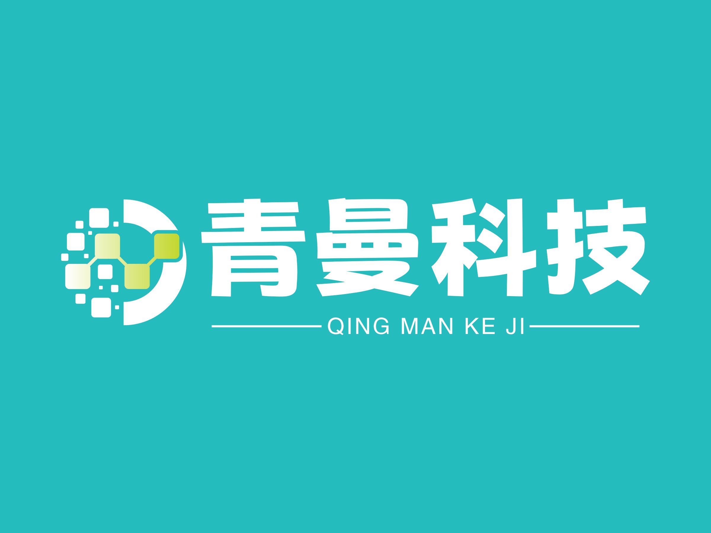 青曼科技