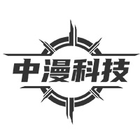 中漫科技