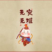 個人