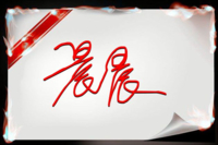 個(gè)人