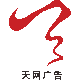 天網(wǎng)廣告