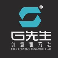 G先生创意研究设