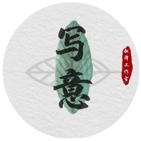 个人
