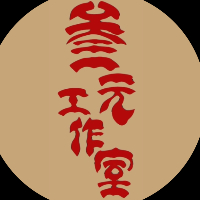 個人