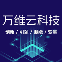 山西万维云科技有限公司