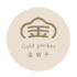 金袋子Gold--pocket