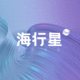 海行星數(shù)字營銷