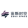 深圳宙斯时空科技有限公司