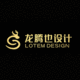 龍騰也設(shè)計團隊