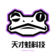 北京天才蛙創(chuàng)意工作室