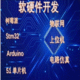 山東硬件設計方案