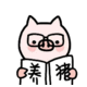 饒波