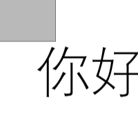 個人