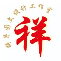 祥子图文设计工作室