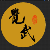 個人