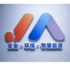 河南君安科技发展有限公司