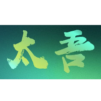 個人