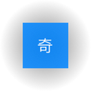 企业