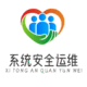 項目交付運維