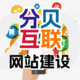 廣州分貝互聯(lián)