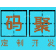 碼聚農(nóng)末