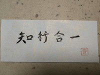 個人