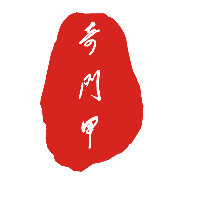 個(gè)人