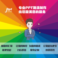 个人